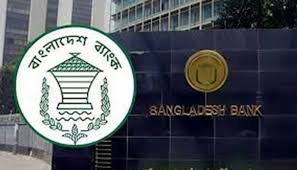 সাংবাদিকদের ওপর নিষেধাজ্ঞা তুলে নিল বাংলাদেশ ব্যাংক